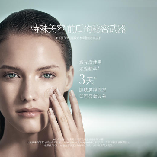 【近效期特惠】海蓝之谜浓缩修护精华露50ML 商品图1