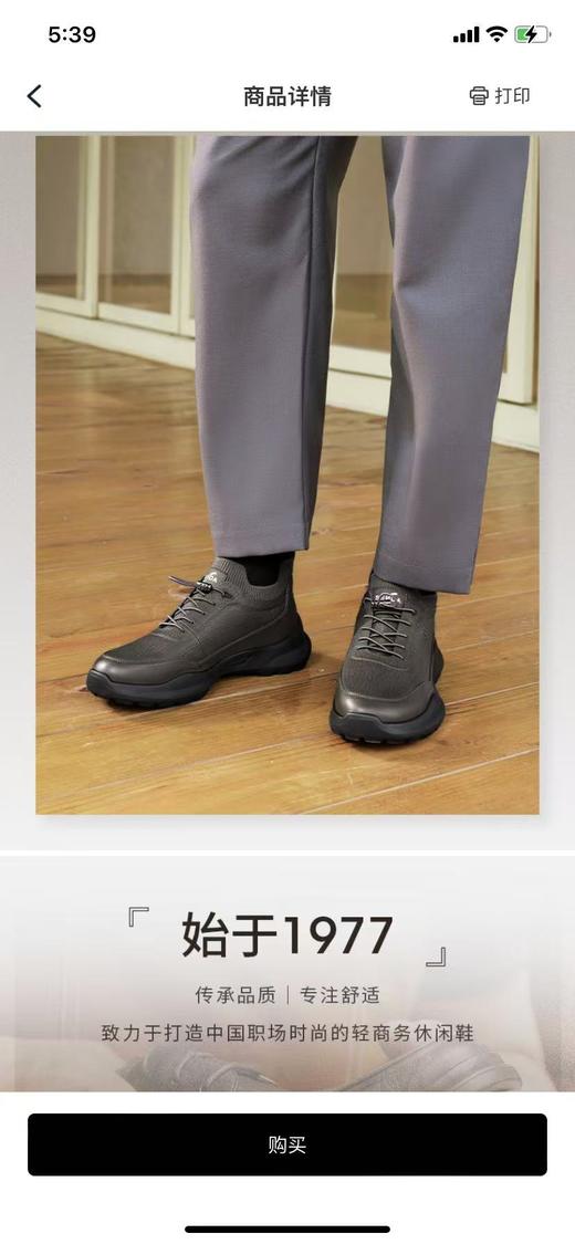 森达商务休闲男鞋 商品图2