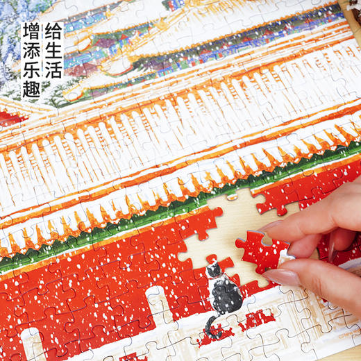 TOi图益-潮玩拼图系列-《故宫四季-冬》-300片-分包款 商品图4
