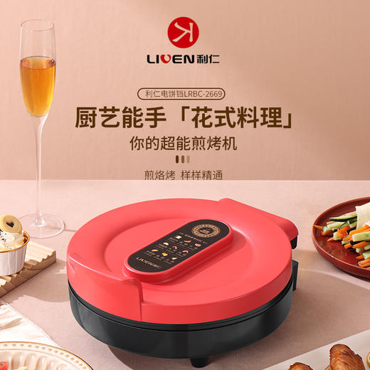 LIVEN利仁多功能电饼铛（煎烤机）LPBC-2669 商品图0