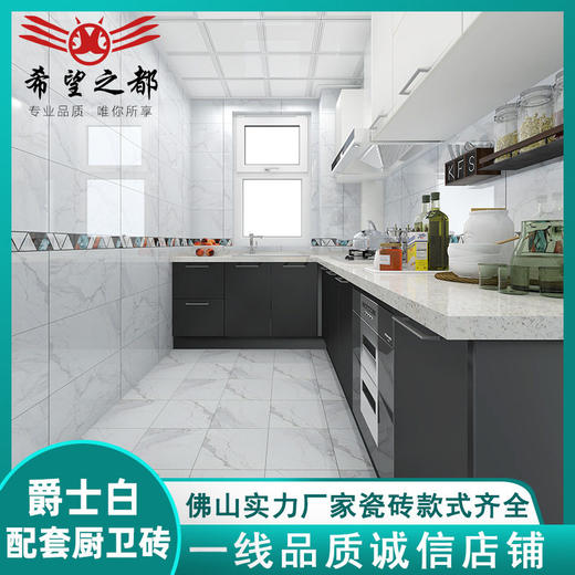 墙砖*地砖300北欧白瓷片卫生间希望墙砖现代600 厨房大理石爵士 商品图0