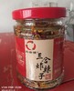 天津特产王庆坨三合炸辣子礼盒85g＊8瓶辣椒碎香辣包邮武清味道 商品缩略图2