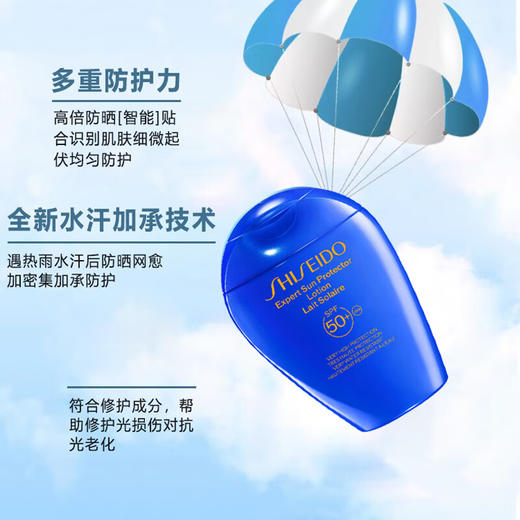 【保税仓】资生堂（Shiseido）新艳阳夏臻效水动力防晒 蓝胖子防晒 150ml SPF50+/PA++++  新版 商品图2