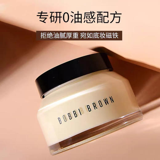 【海关保税直发】BOBBI BROWN/芭比波朗橘子面霜-妆前柔润底霜50ml-会员5折 商品图0