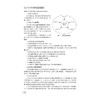 公共卫生护理——融媒体通识版/浙江省普通本科高校“十四五”重点立项建设教材/李鲁 杨勇主审/许虹 李冬梅 楼妍主编/浙江大学出版社 商品缩略图4