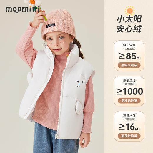 【清仓捡漏】【90绒 马甲】【90-140】【MQDmini】女童冬款加厚保暖羽绒立领马甲 商品图9