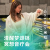 清醒梦颂钵冥想音疗会 商品缩略图0