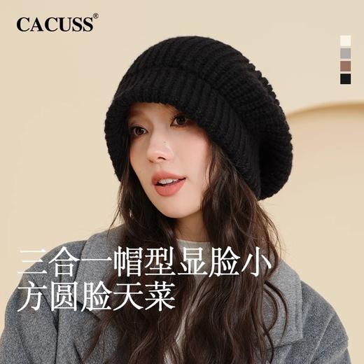 CACUSS帽子女秋冬针织贝雷堆堆帽显脸小护耳保暖毛线帽大头冷帽男ZZ240644 商品图1