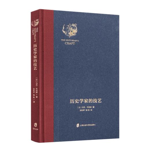 马克·布洛赫作品集（2种3册） 商品图2