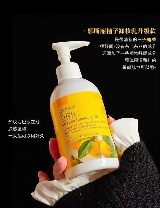 RH日本柚子yuzu卸妆乳 商品图0