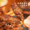 安格斯牛肉串240克*2袋（40串）整切腌制烤串空气炸锅烧烤 A 商品缩略图4