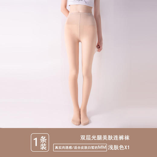 【超逼真哒，可拆卸双层丝袜】重磅升级纽扣款双层黑色光腿神器女，细腻仿真秀美腿，显瘦修饰腿型不显臃肿，春秋冬季自然加绒加厚保暖打底裤透肤袜QQ 商品图6
