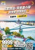 东欧四国+双世遗小镇，双城堡+双城连住 商品缩略图0