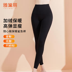 雅黛丽保暖裤加绒显瘦提臀打底裤高腰收腹不掉裆高弹瑜伽裤可外穿