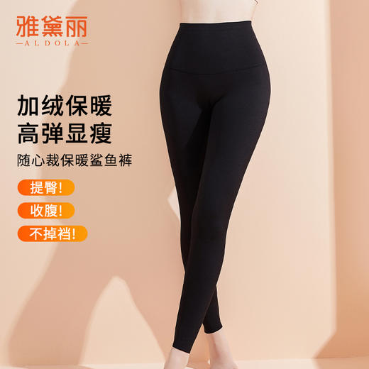 雅黛丽保暖裤加绒显瘦提臀打底裤高腰收腹不掉裆高弹瑜伽裤可外穿 商品图0