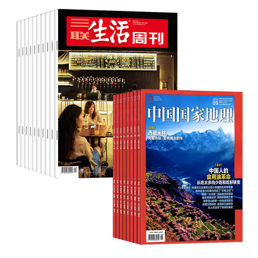 2024年10月起订《三联生活周刊》（周寄）+《中国国家地理》【2024.10月-2025.9月】订阅 商品图0