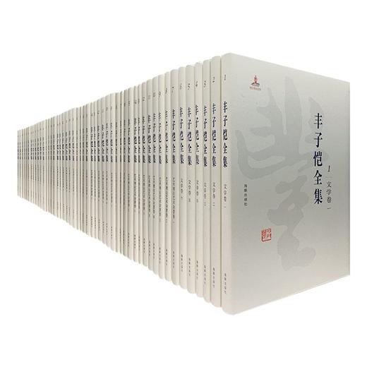 《丰子恺全集》，16开精装，全50册，海豚出版社2016年版，定价4860元，售价1490。
  商品图1