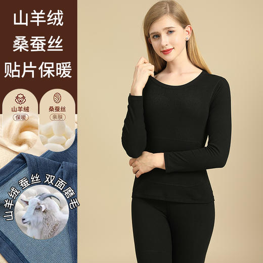 山羊绒桑蚕丝贴片保暖内衣女套装德双面绒磨毛女士秋衣秋裤男 商品图11