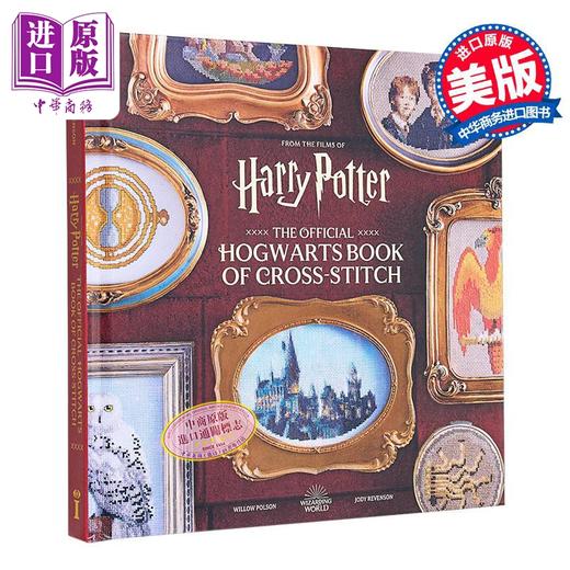 【中商原版】哈利 波特 霍格沃茨官方十字绣书 英文原版 Harry Potter Official Hogwarts Book of Cross Stitch 商品图0