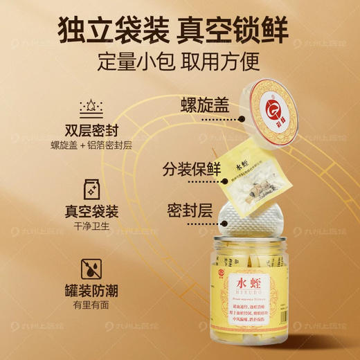 水蛭中药材饮片0.5g*1袋日本医蛭蚂蟥干破血通经水蛭素心脑血管 商品图4