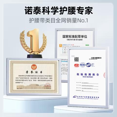 诺泰护腰稳腰带腰盆双护透气支撑测评专用男女F07 商品图4