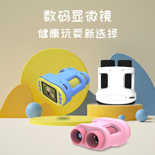 【赠三脚架+32G内存卡】手持显微镜+望远镜二合一 1000倍放大 高清显示屏 可拍照视频分享的科技STEAM教具 随时随地看世界 商品图2