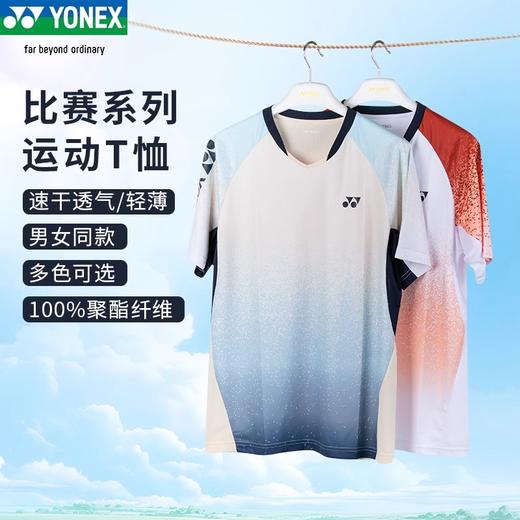 尤尼克斯 男女同款 运动T恤 110374BCR/210374BCR 商品图1