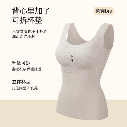 熳洁儿 保暖背心带杯垫可拆卸含桑蚕丝无痕保暖打底24757102 商品图2