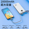 sayrelances塞尔兰斯充电宝， 超大容量20000mAh，快充且自带双线【G】 商品缩略图2
