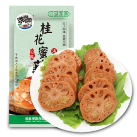 【严选】华贵桂花蜜藕 1斤   （厂家直发）