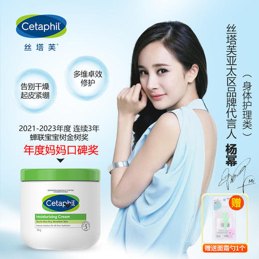 丝塔芙舒润保湿霜（大白罐）453g 商品图1