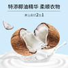 蔬果园洗衣液 珞珈樱花经典留香洗衣液1.25kg 商品缩略图3