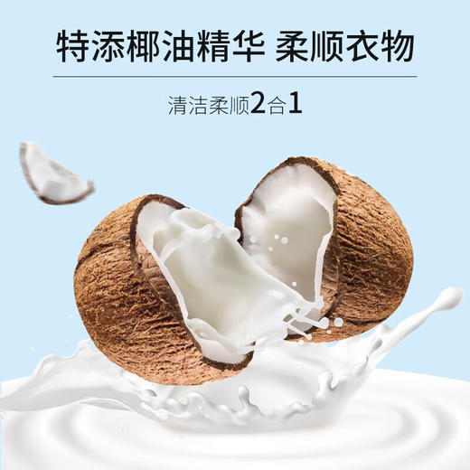 蔬果园洗衣液 珞珈樱花经典留香洗衣液1.25kg 商品图3