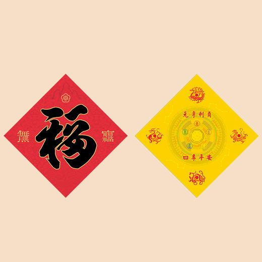 平安福字贴 商品图3
