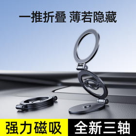 【精选】小鹿奔奔多功能车载磁吸三轴手机支架  汽车专用磁吸支架高颜值越野级防抖质感万能固定支撑架