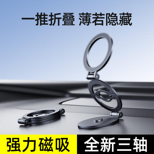 【精选】小鹿奔奔多功能车载磁吸三轴手机支架  汽车专用磁吸支架高颜值越野级防抖质感万能固定支撑架 商品图0