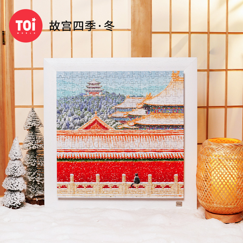 TOi图益-潮玩拼图系列-《故宫四季-冬》-300片-分包款