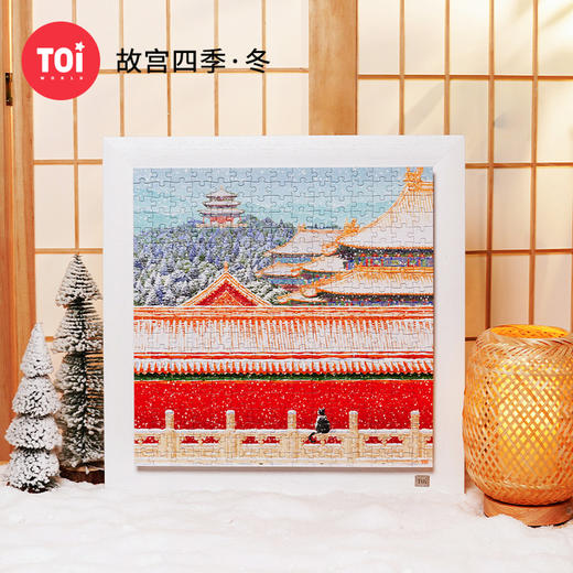 TOi图益-潮玩拼图系列-《故宫四季-冬》-300片-分包款 商品图0
