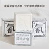 梦洁 抑菌香香氛手洗专用去渍皂300g 商品缩略图1