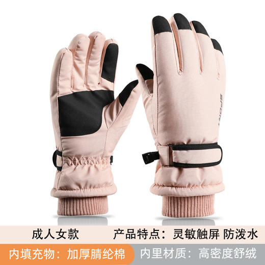 【精选】云鸽骑行户外加厚加绒可触屏滑雪手套（男女四色可选）  防水防风防寒保暖冬季骑车用 商品图2