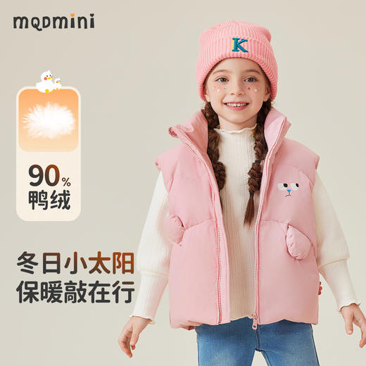 【清仓捡漏】【90绒 马甲】【90-140】【MQDmini】女童冬款加厚保暖羽绒立领马甲 商品图0