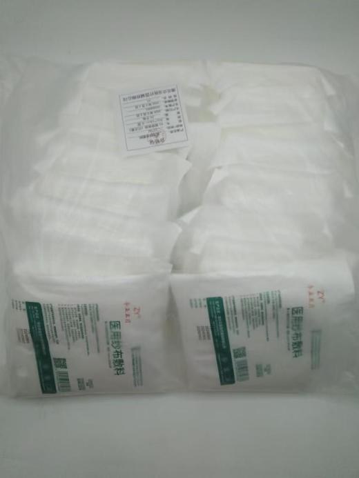 器械号 卓亚医疗 医用纱布敷料（8cm*10cm）20小包  有效期20280108 商品图0