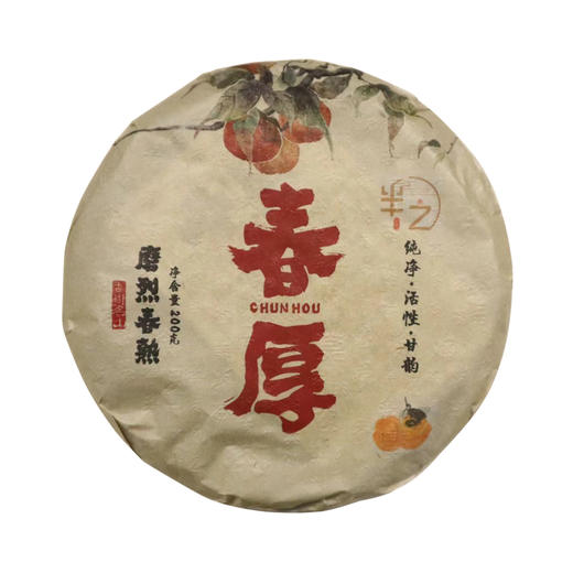 【新鲜市集】半之 磨烈大树200g 商品图4