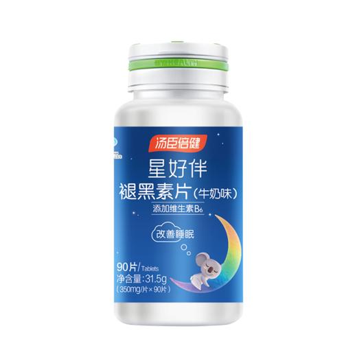 汤臣倍健,星好伴褪黑素片(牛奶味) 【31.5g(350mg/片*90片)】 汤臣倍健 商品图1