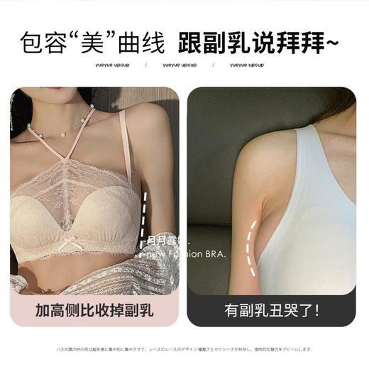 【心机美胸❗️性感纯欲蕾丝内衣】提拉上托，“小胸升杯”の显胸大腰细❗️新品挂脖风女小胸聚拢上托显大无钢圈美背文胸 商品图3