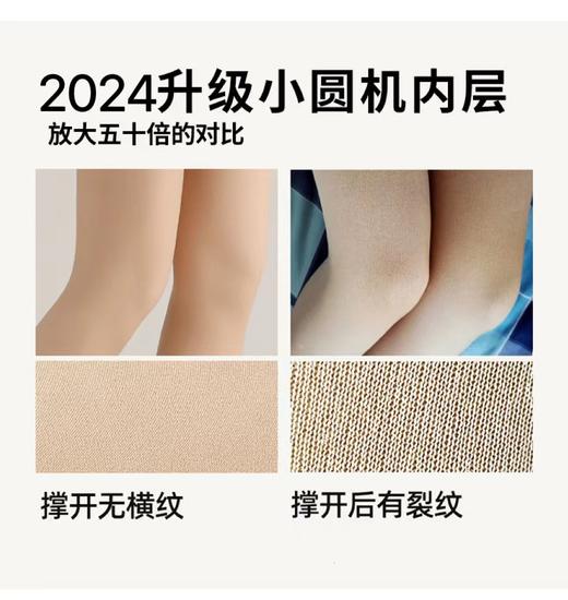 【踩脚/连脚可选】24年升级新款光腿神器，4种厚度可选穿到零下10度，升级款720针，细腻无暇磨皮感，裸感肤色 分段微压瘦腿双层设计  哑光不反光 仿真骨骼感 商品图3