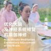 优化大脑及神经系统修复的瑜伽禅修 Nine Minute Meditation——Elementary Adjustment of the Brain 商品缩略图0