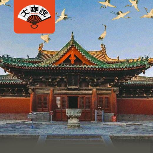 隆兴古刹｜河北·石家庄·正定古城隆兴寺·造访宋构孤例【大咖说®】 商品图0
