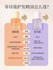 菲诗蔻护发精油30ml【小苍兰/烟粉瓶/莓子与梨】购60ml到手102ml   FicceCode 商品缩略图2