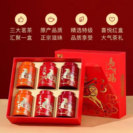 八马茶业 马上有福茶礼组合装 248g/盒 商品图1